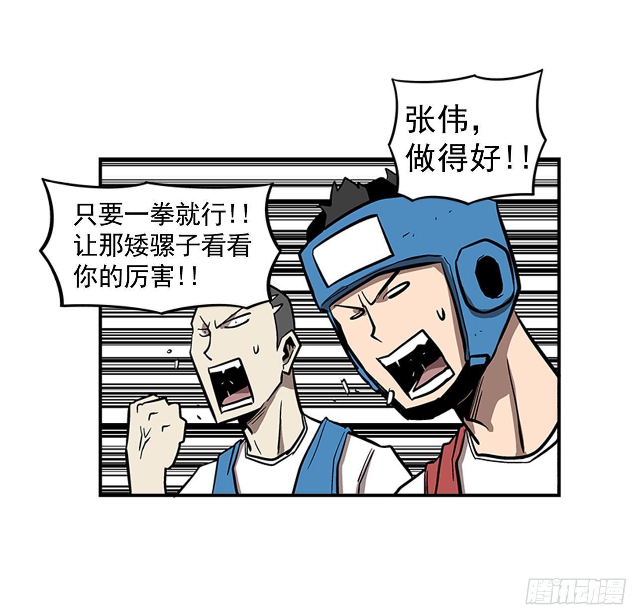 《最强一击》49.弃权 第18页