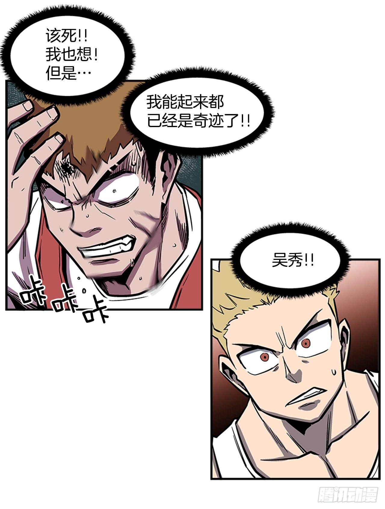 《最强一击》49.弃权 第19页
