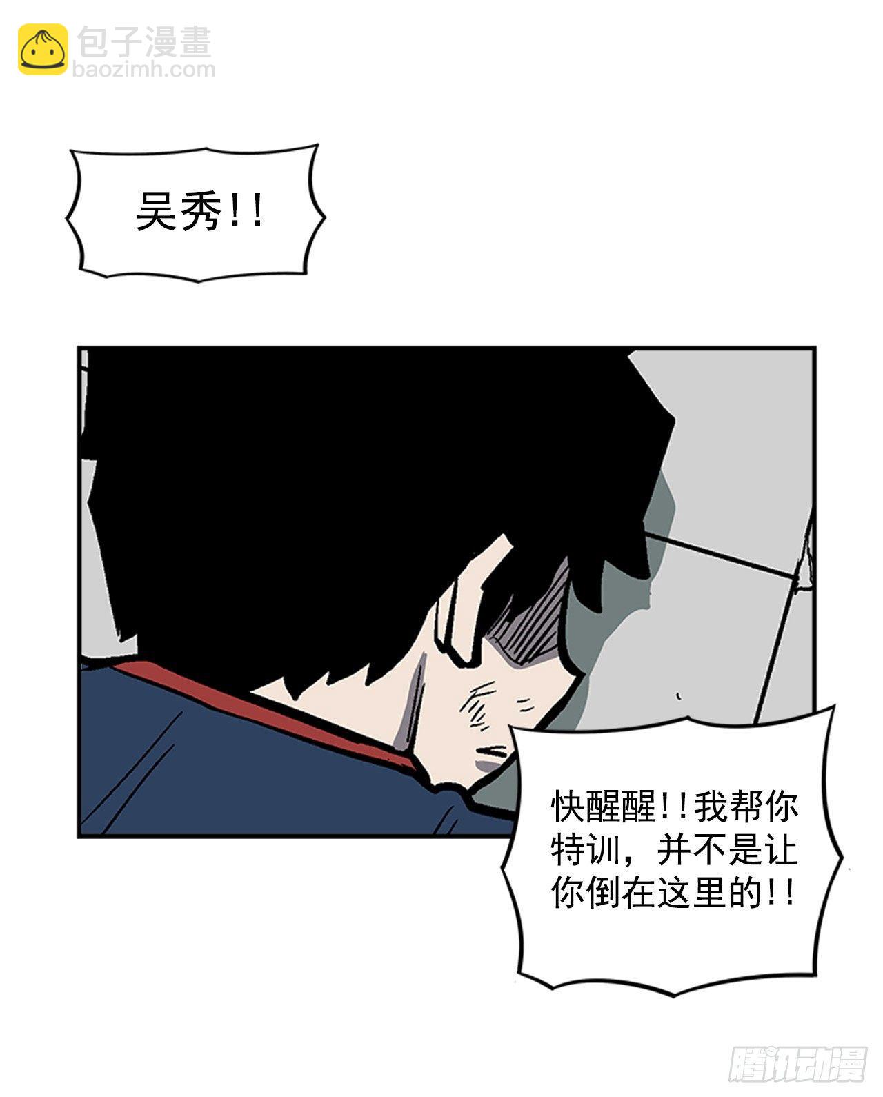 《最强一击》49.弃权 第20页
