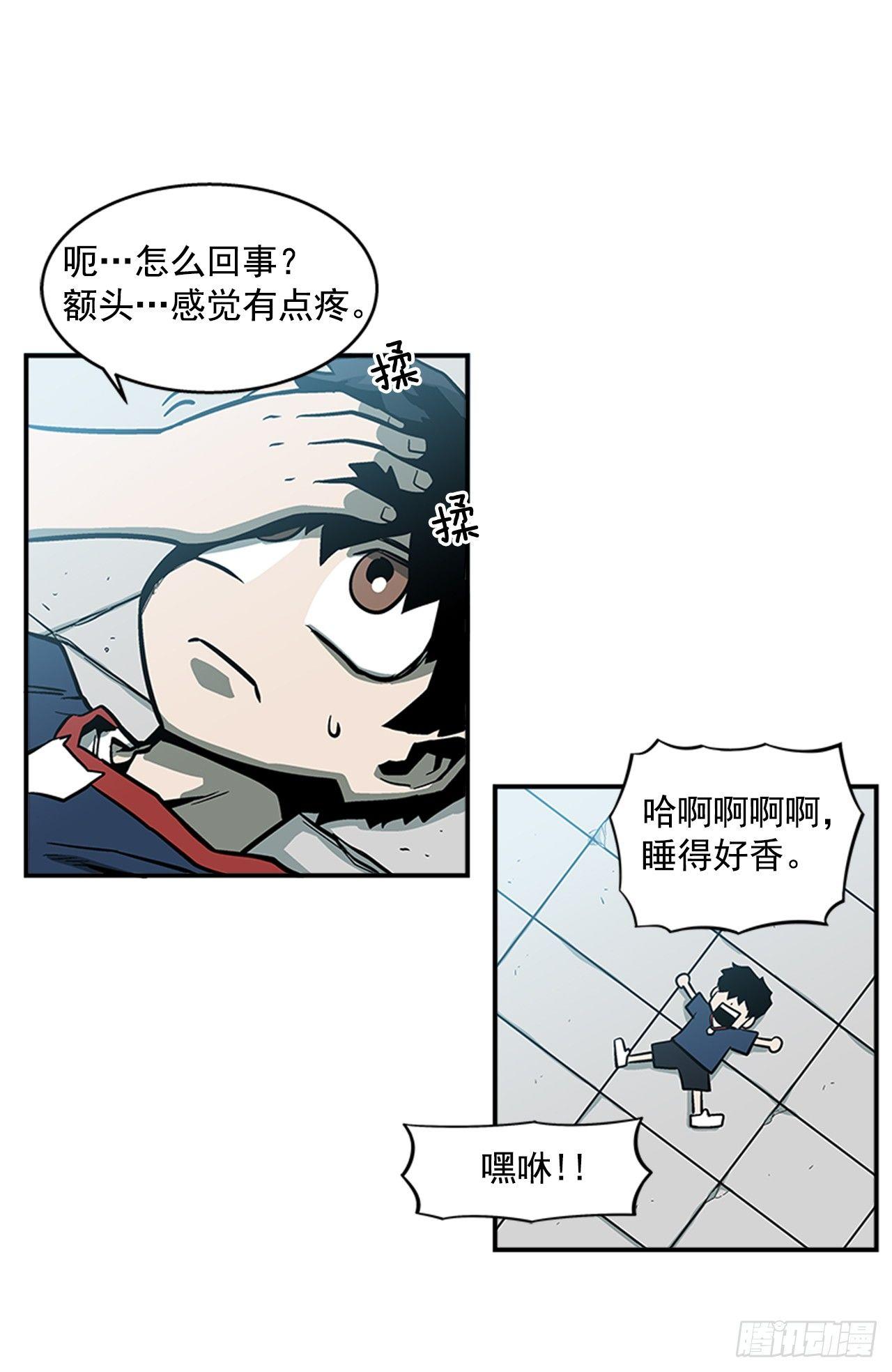 《最强一击》49.弃权 第23页