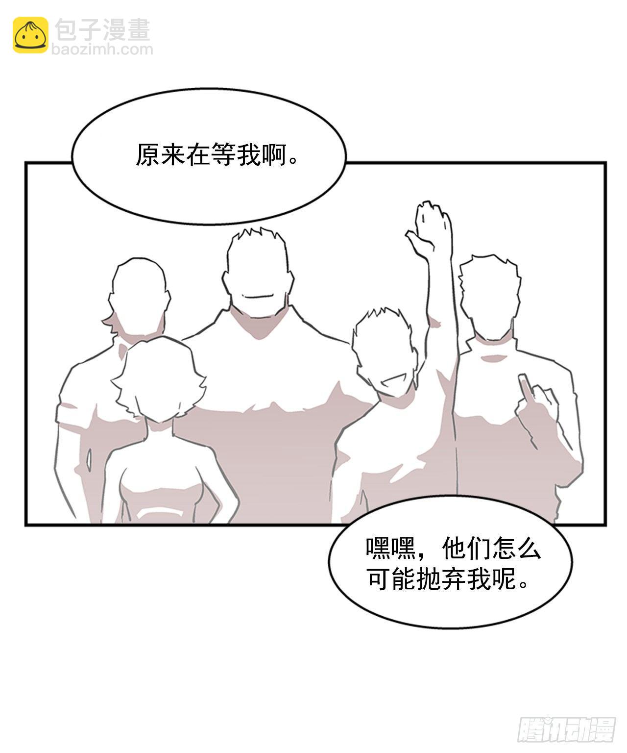 《最强一击》49.弃权 第29页