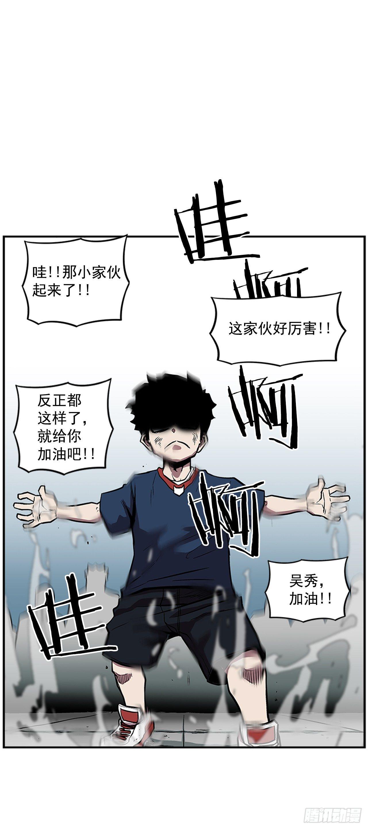 《最强一击》49.弃权 第32页