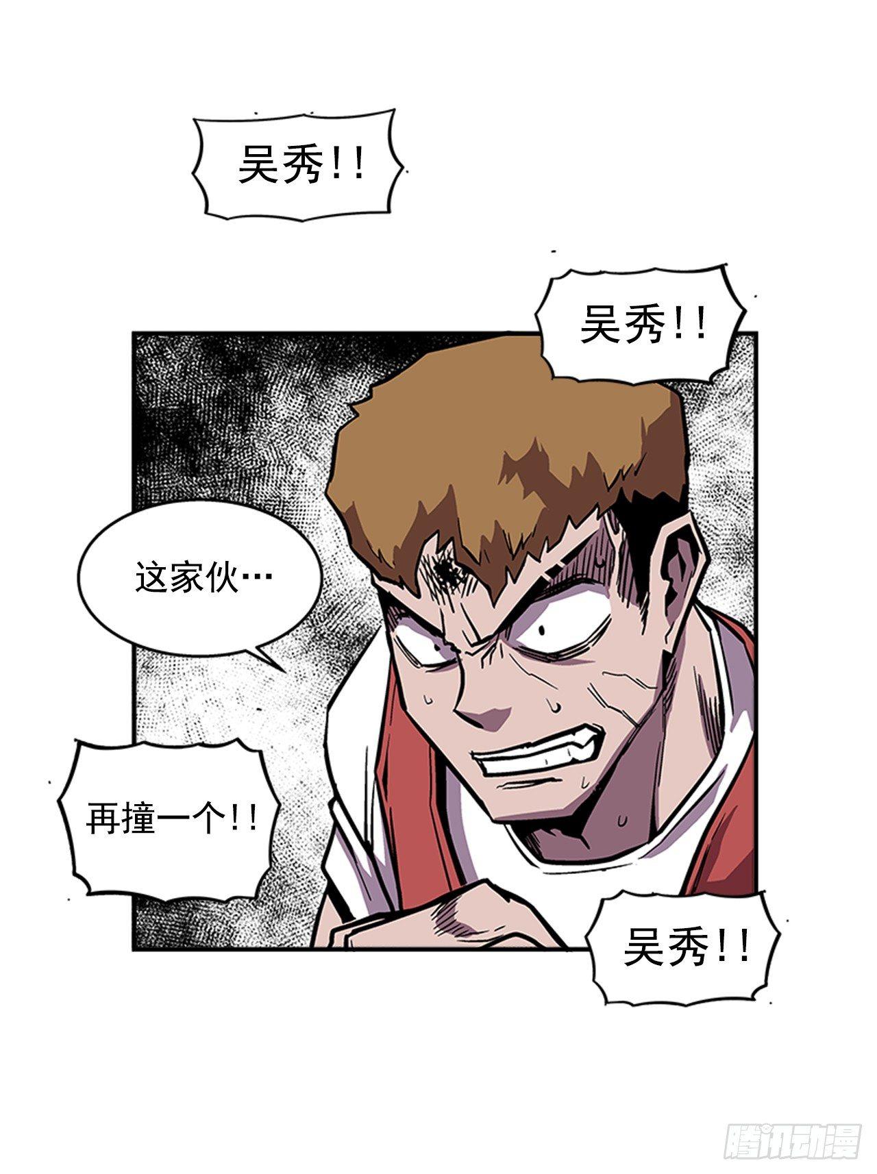 《最强一击》49.弃权 第33页