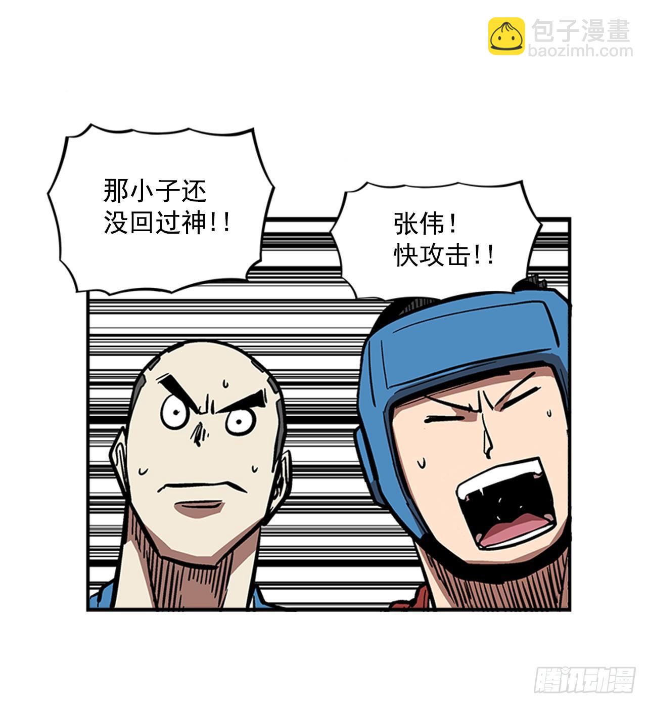 《最强一击》49.弃权 第35页