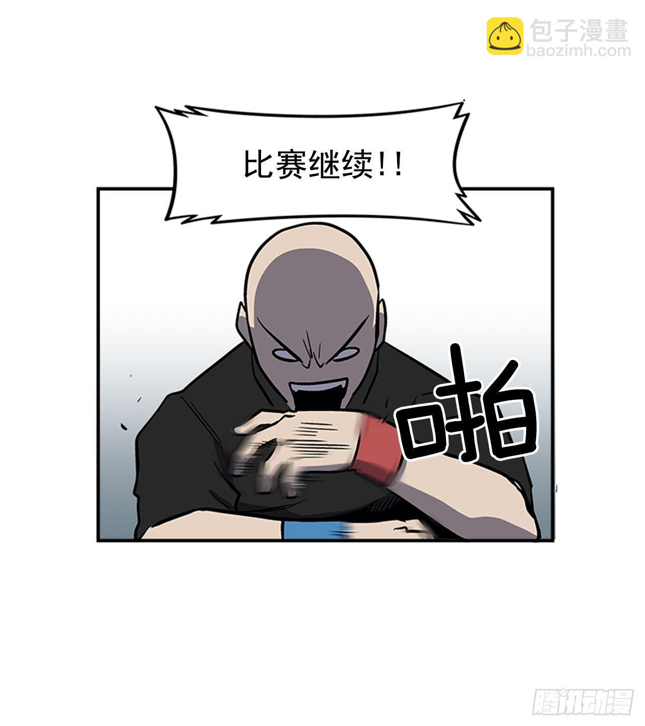 《最强一击》49.弃权 第37页