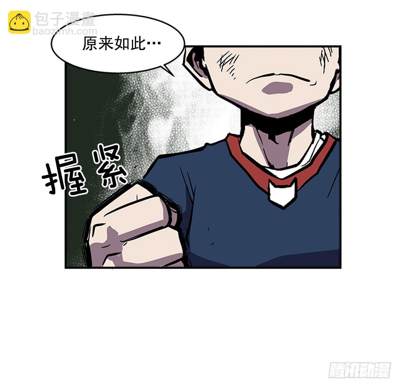 《最强一击》49.弃权 第39页
