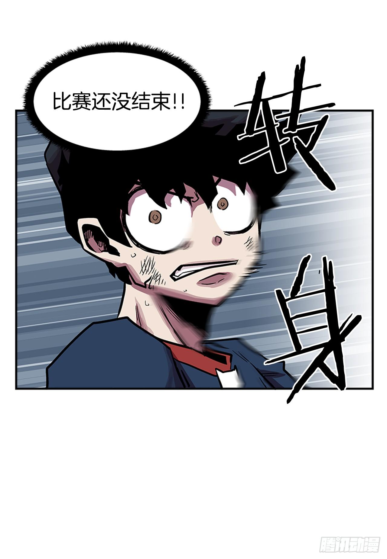 《最强一击》49.弃权 第40页