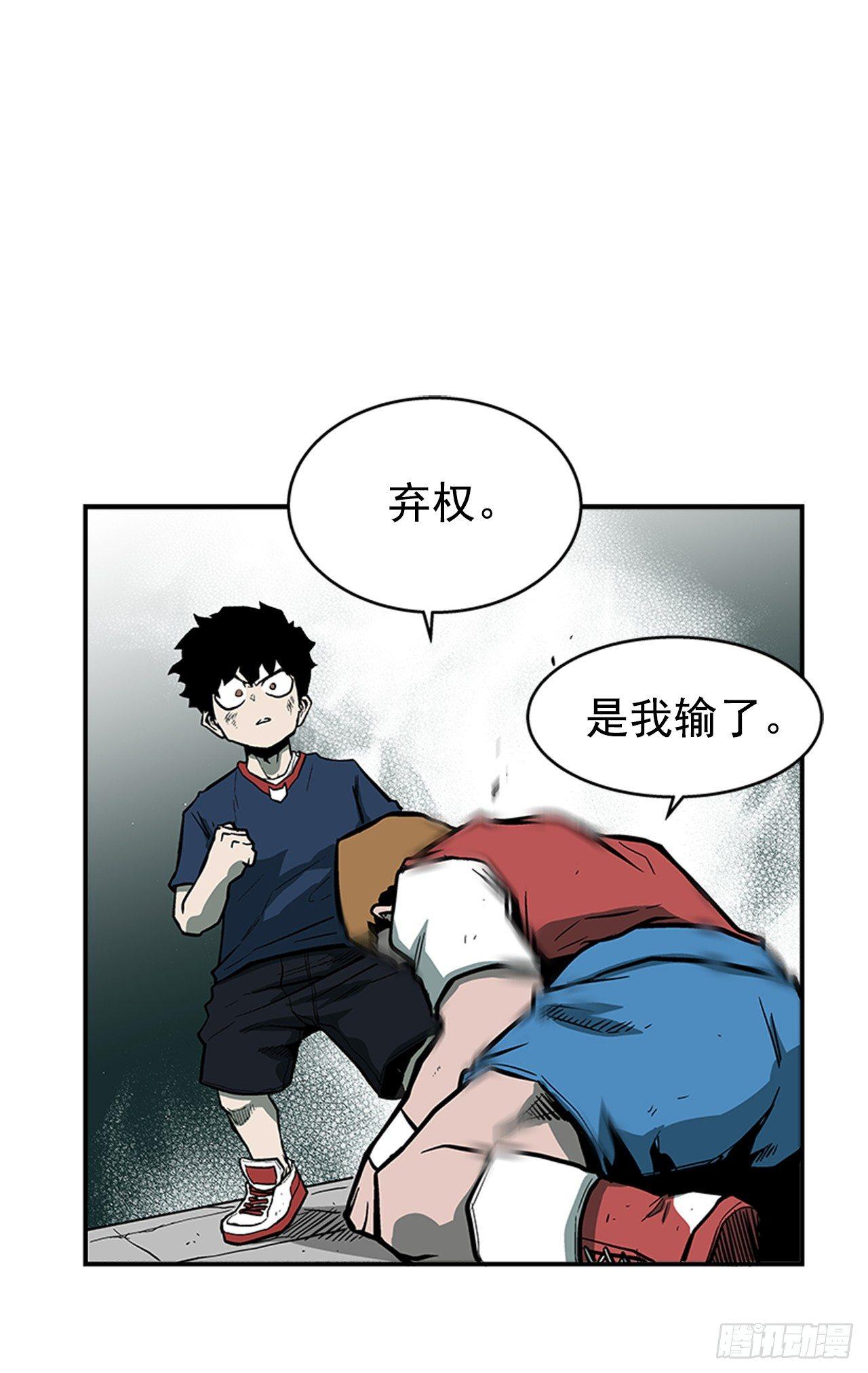 《最强一击》49.弃权 第43页