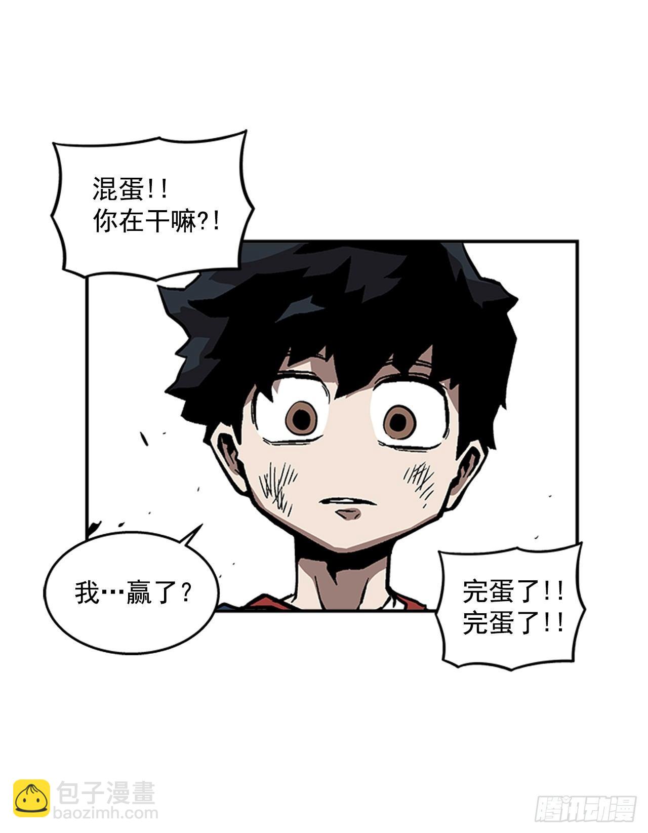 《最强一击》49.弃权 第44页
