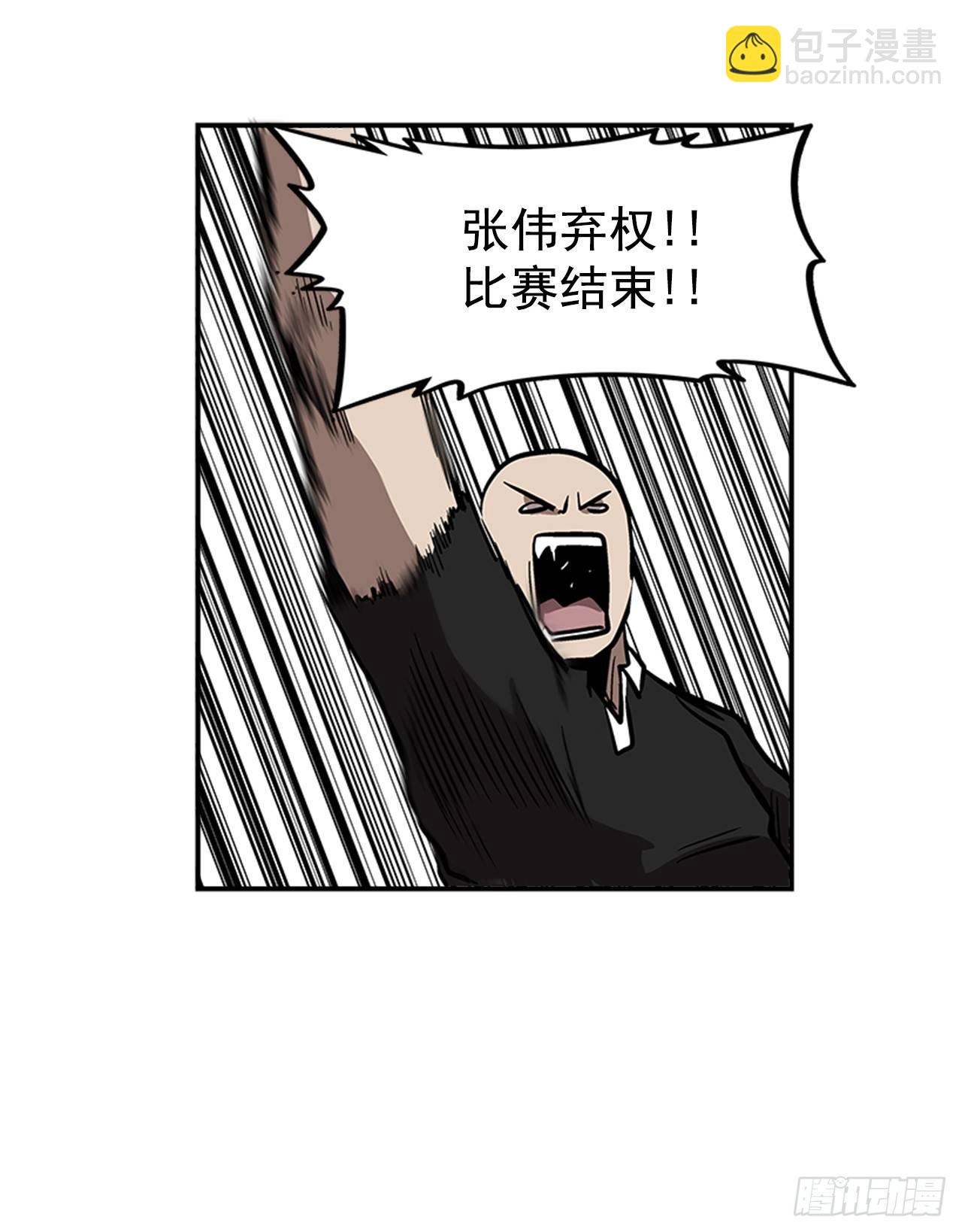 《最强一击》49.弃权 第45页