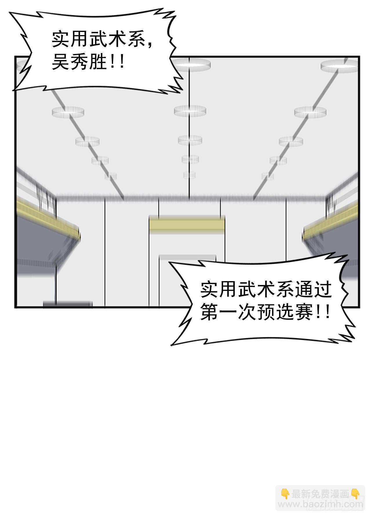 《最强一击》49.弃权 第46页