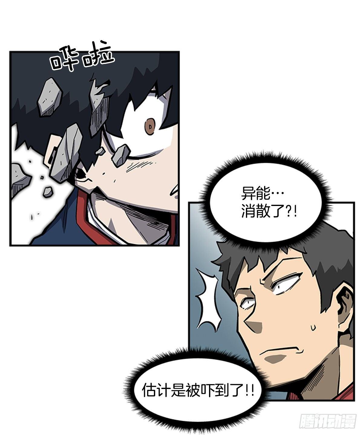 《最强一击》48.原来是实战派 第12页