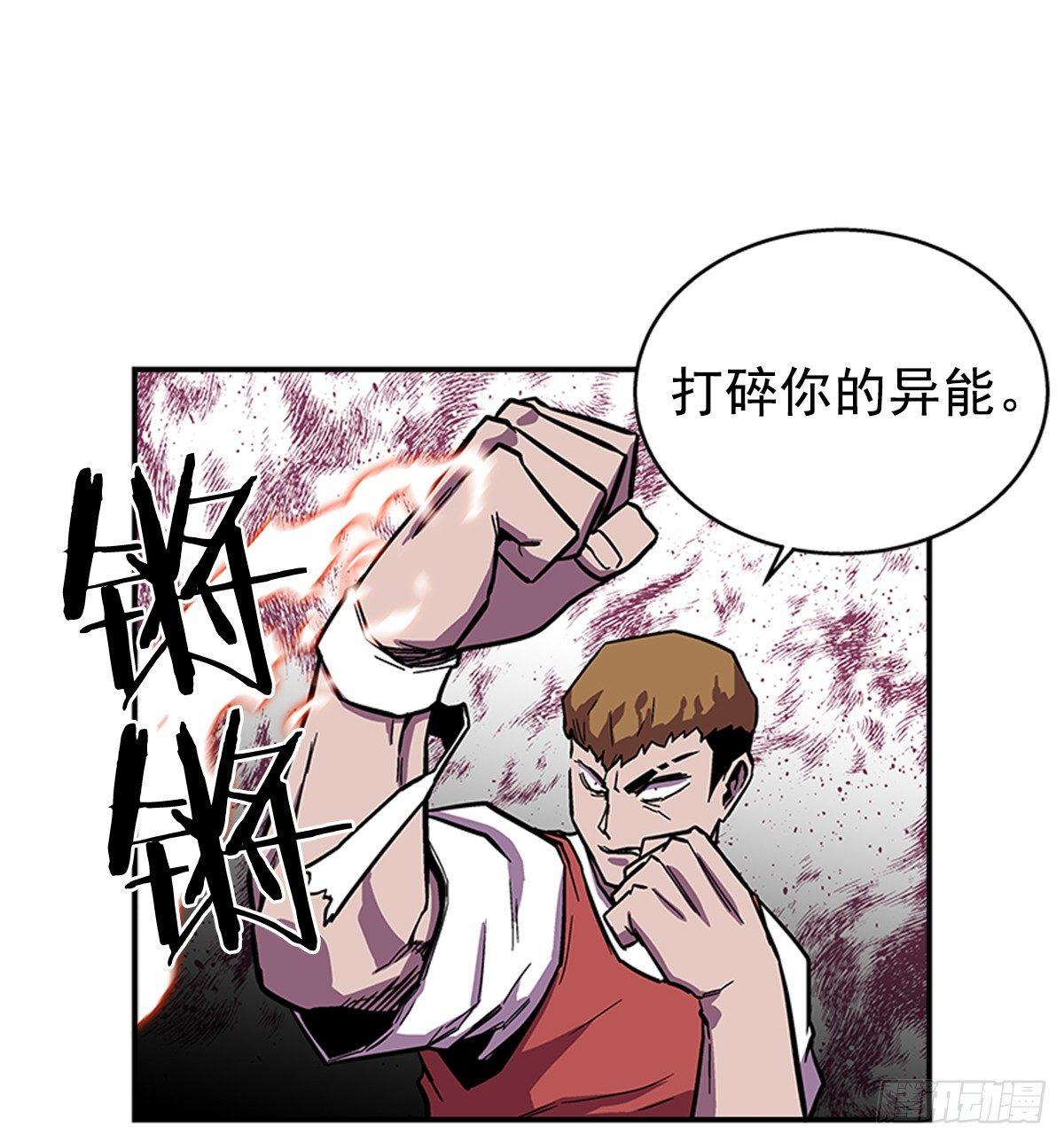 《最强一击》48.原来是实战派 第14页