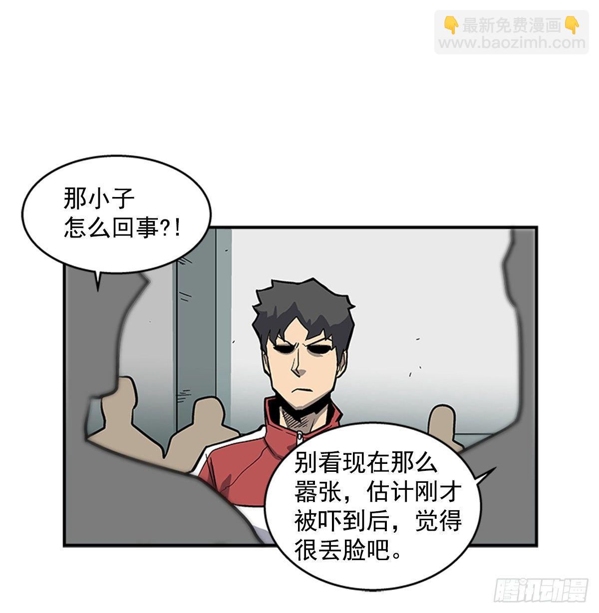 《最强一击》48.原来是实战派 第15页