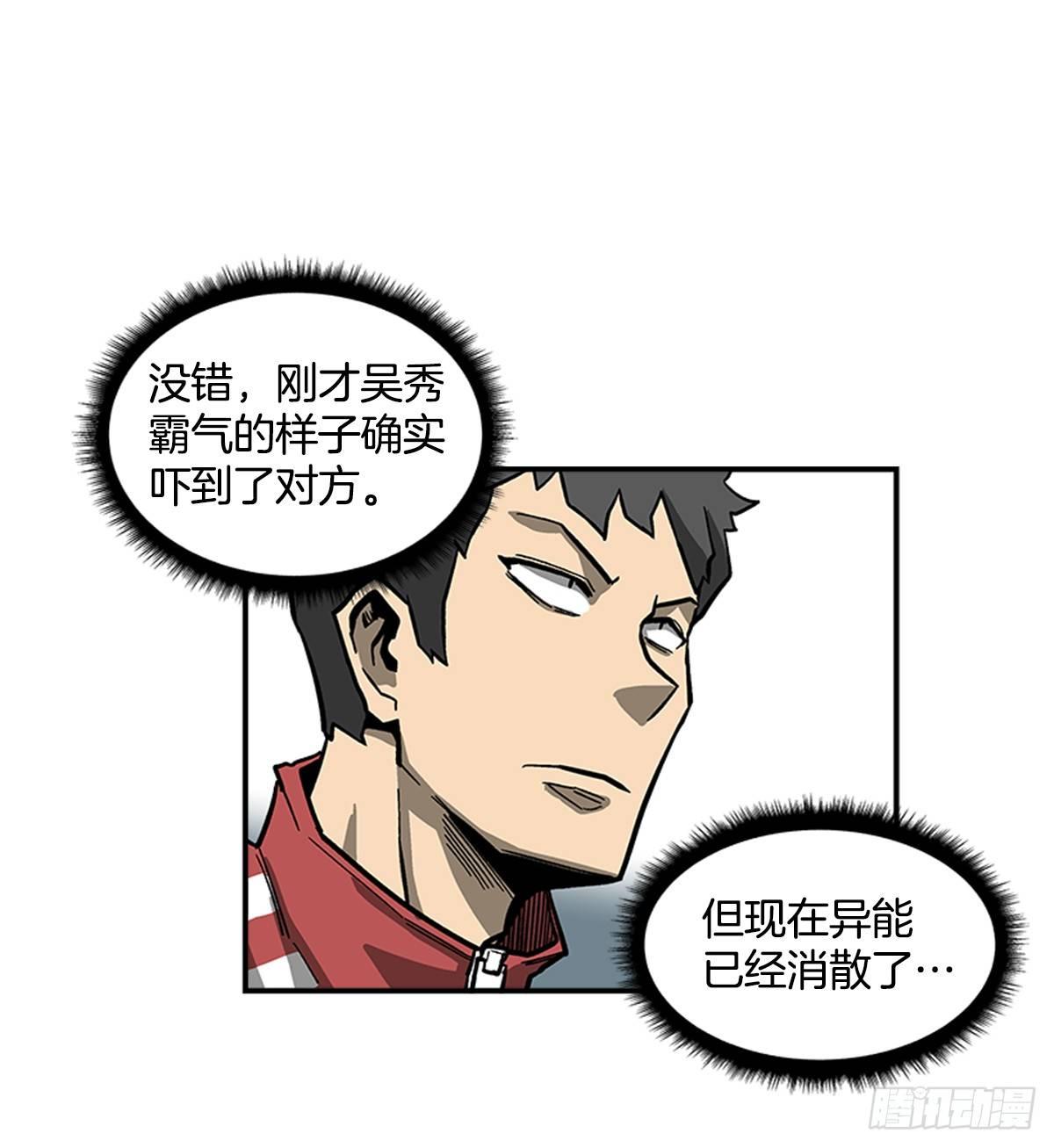 《最强一击》48.原来是实战派 第16页