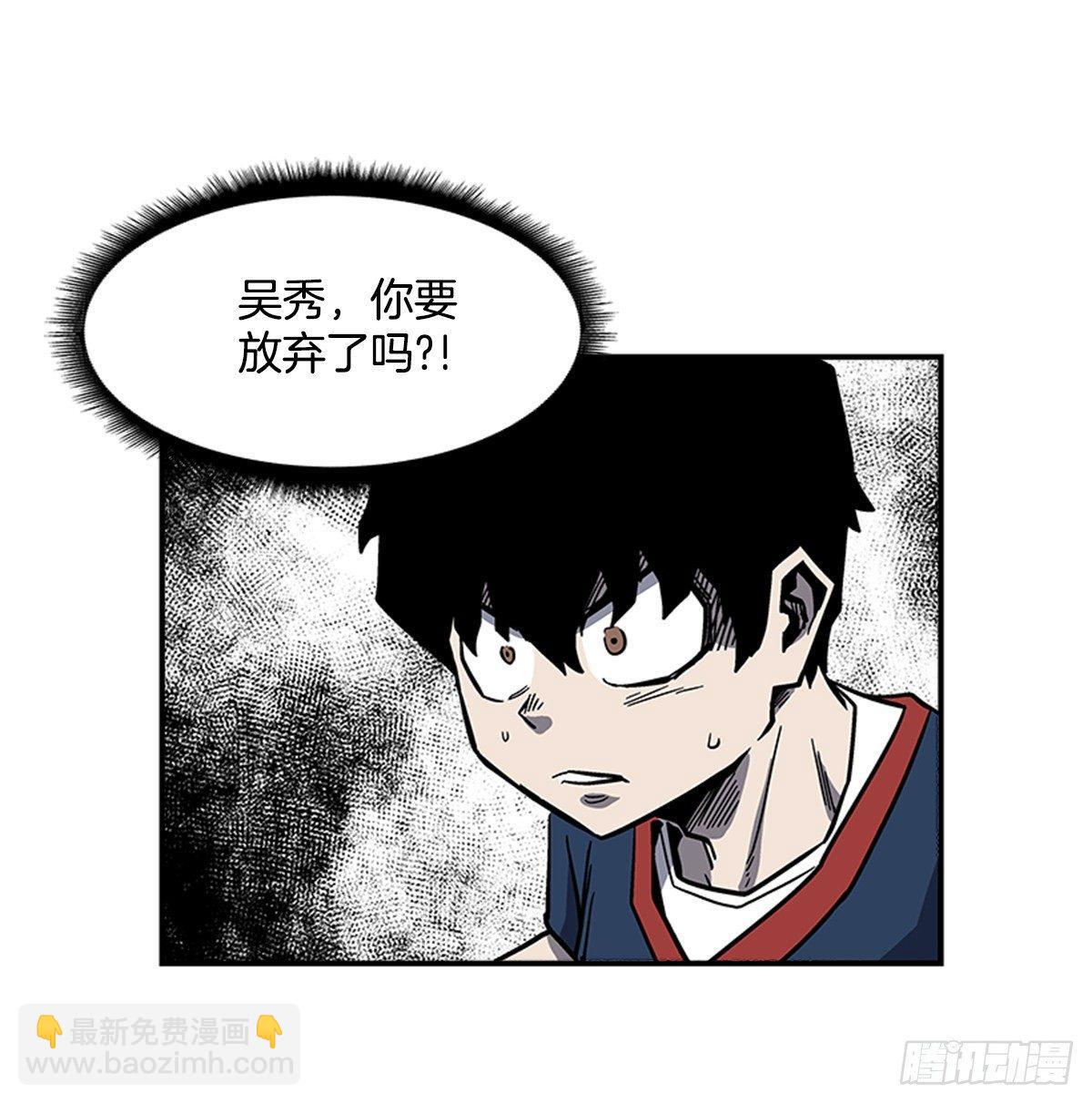 《最强一击》48.原来是实战派 第17页