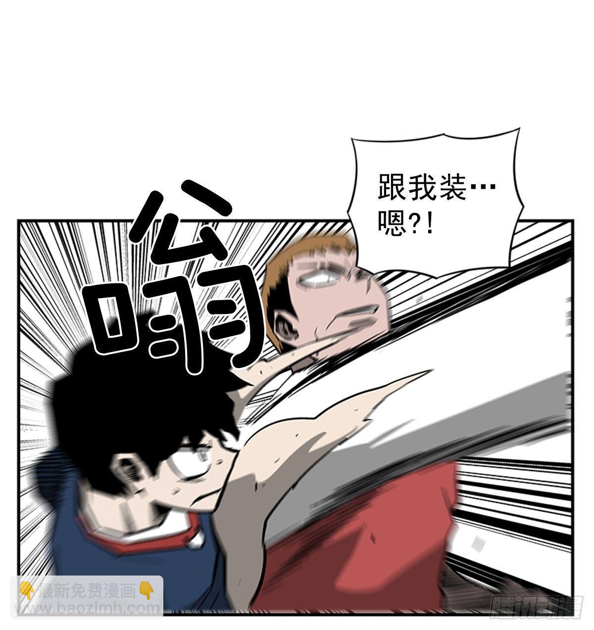 《最强一击》48.原来是实战派 第19页