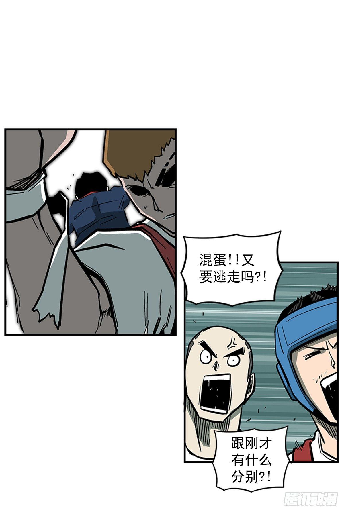 《最强一击》48.原来是实战派 第20页