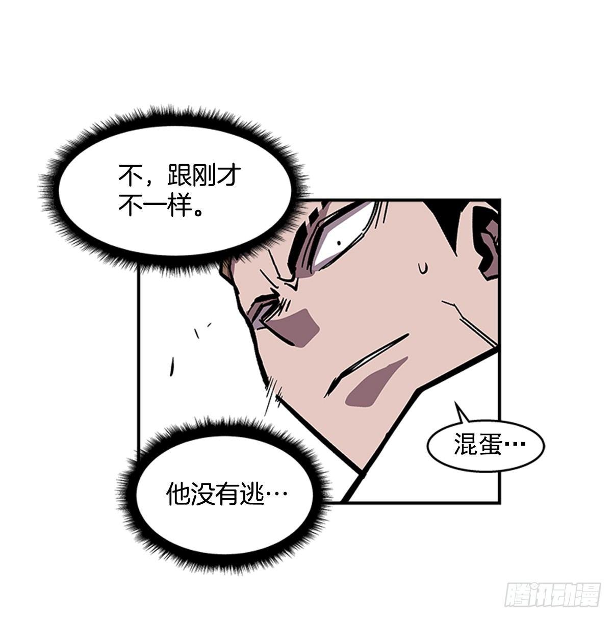 《最强一击》48.原来是实战派 第21页