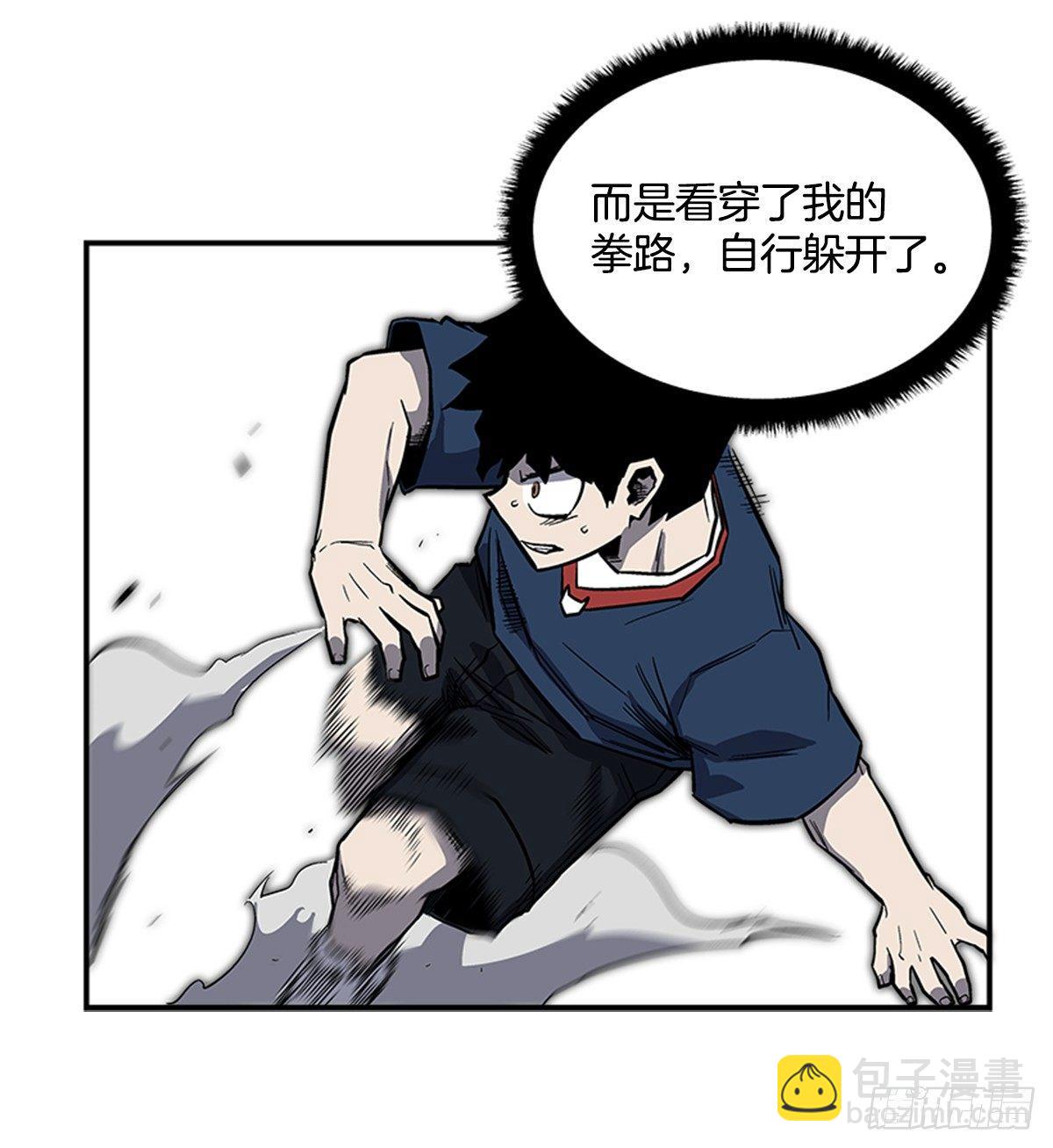 《最强一击》48.原来是实战派 第22页