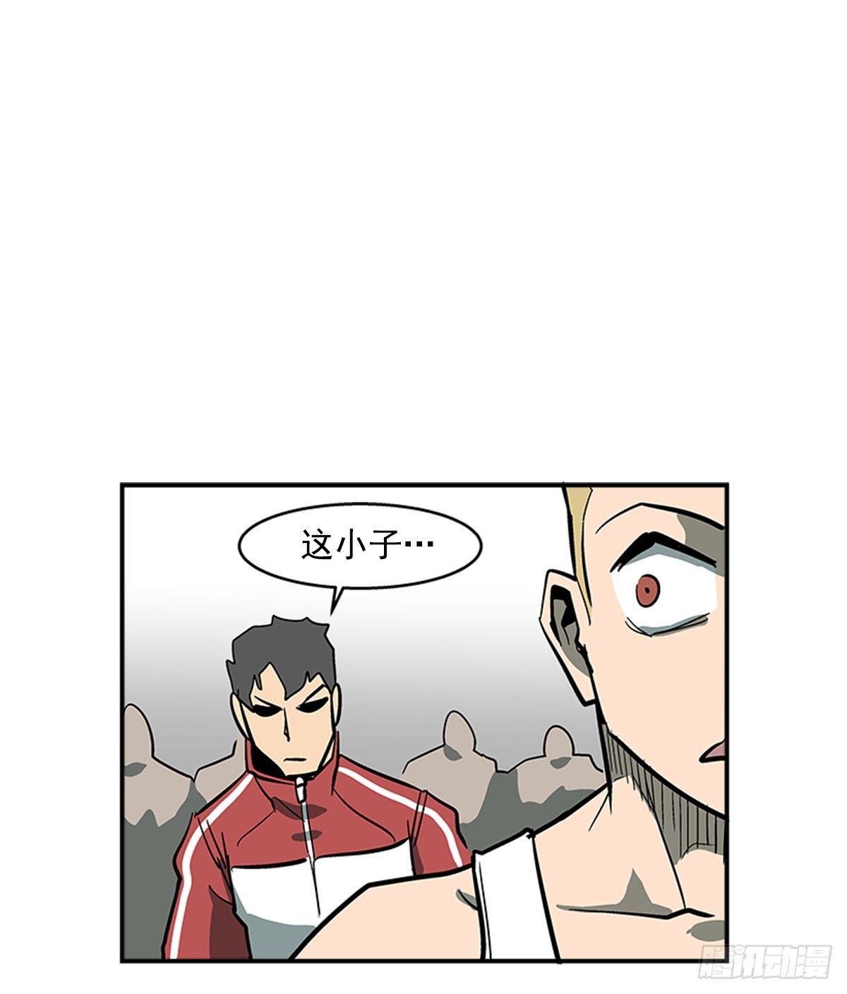 《最强一击》48.原来是实战派 第23页