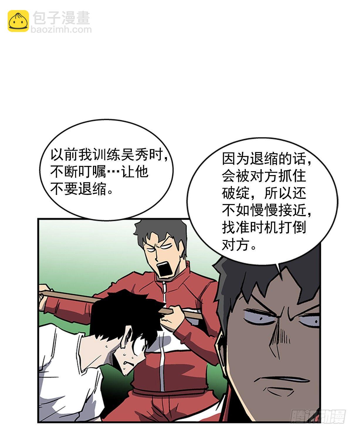 《最强一击》48.原来是实战派 第25页