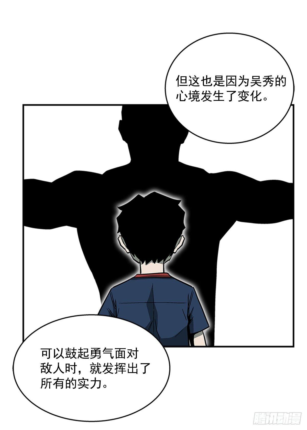 《最强一击》48.原来是实战派 第27页