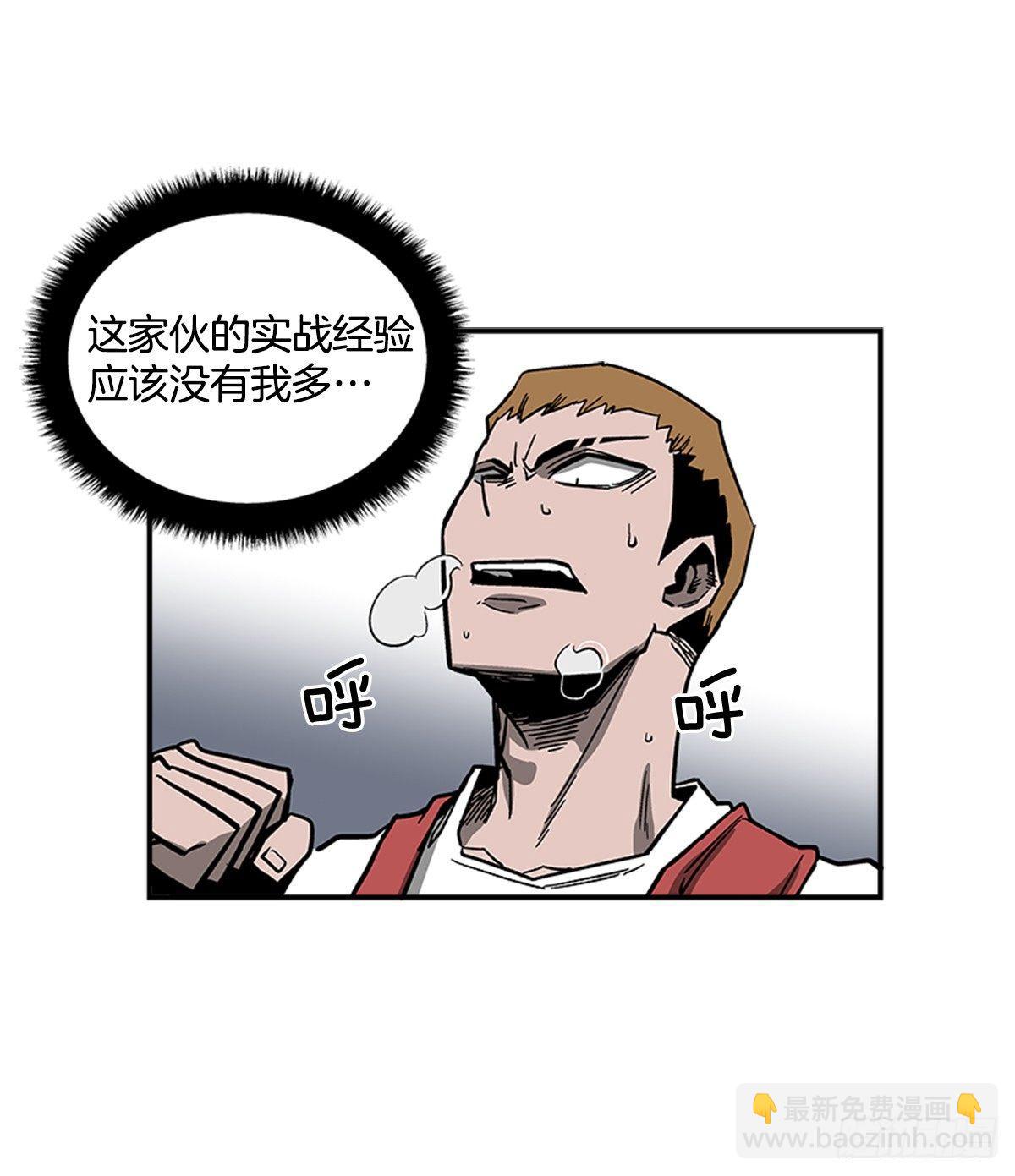 《最强一击》48.原来是实战派 第29页