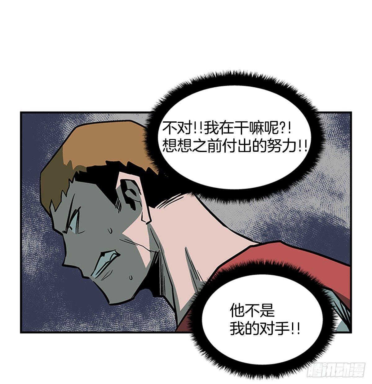 《最强一击》48.原来是实战派 第31页