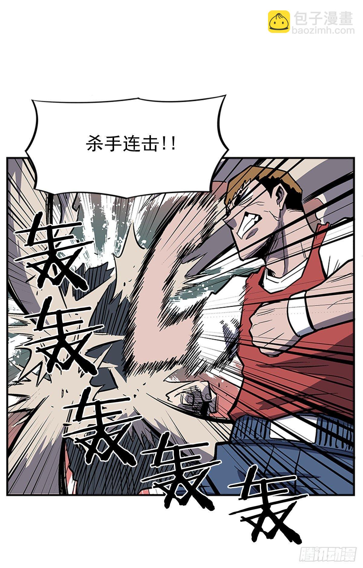 《最强一击》48.原来是实战派 第33页