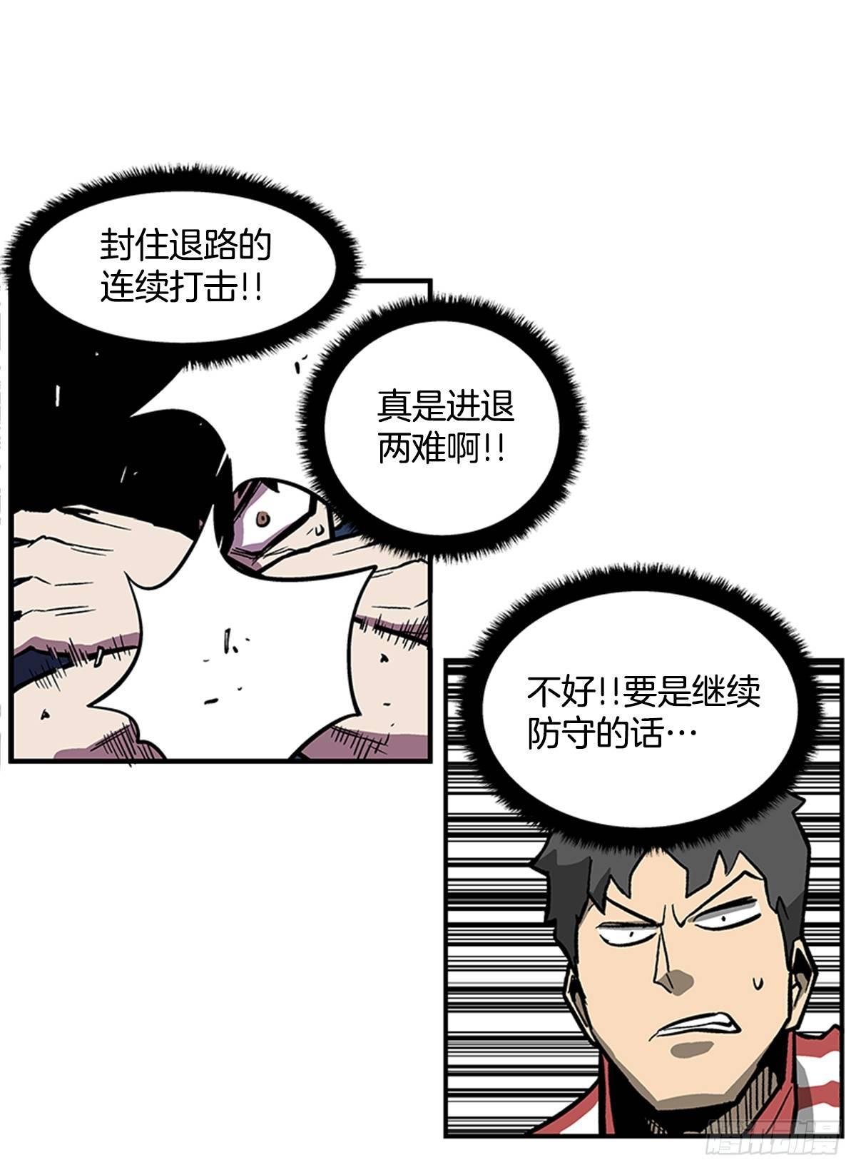 《最强一击》48.原来是实战派 第34页