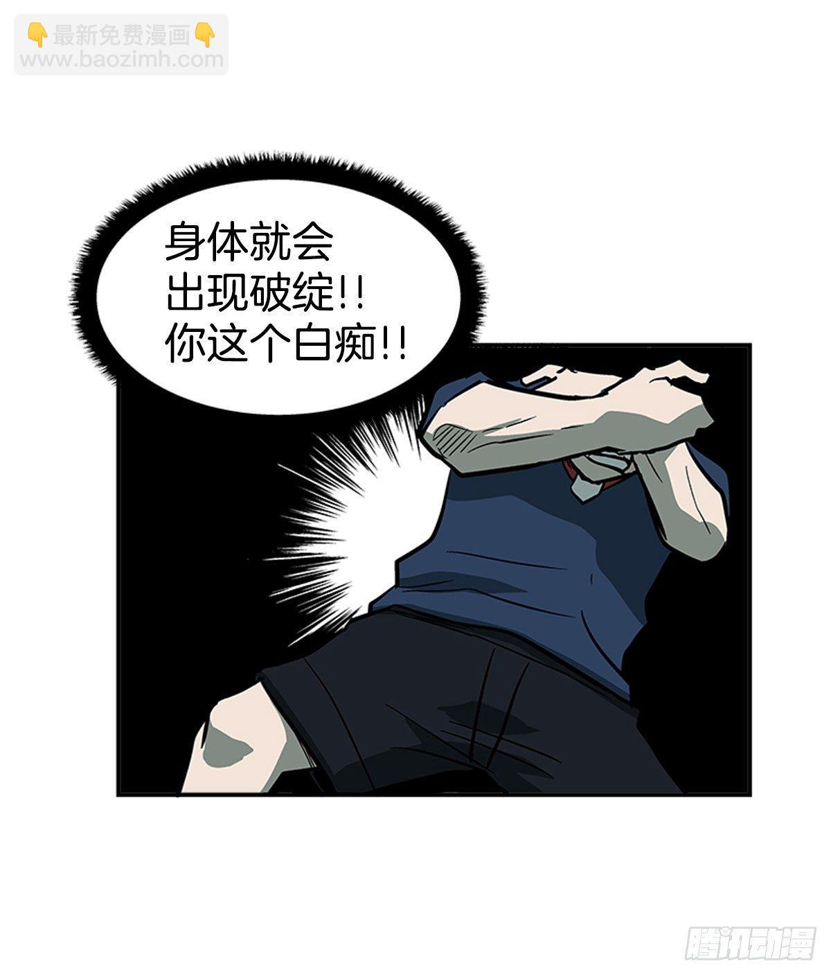 《最强一击》48.原来是实战派 第35页
