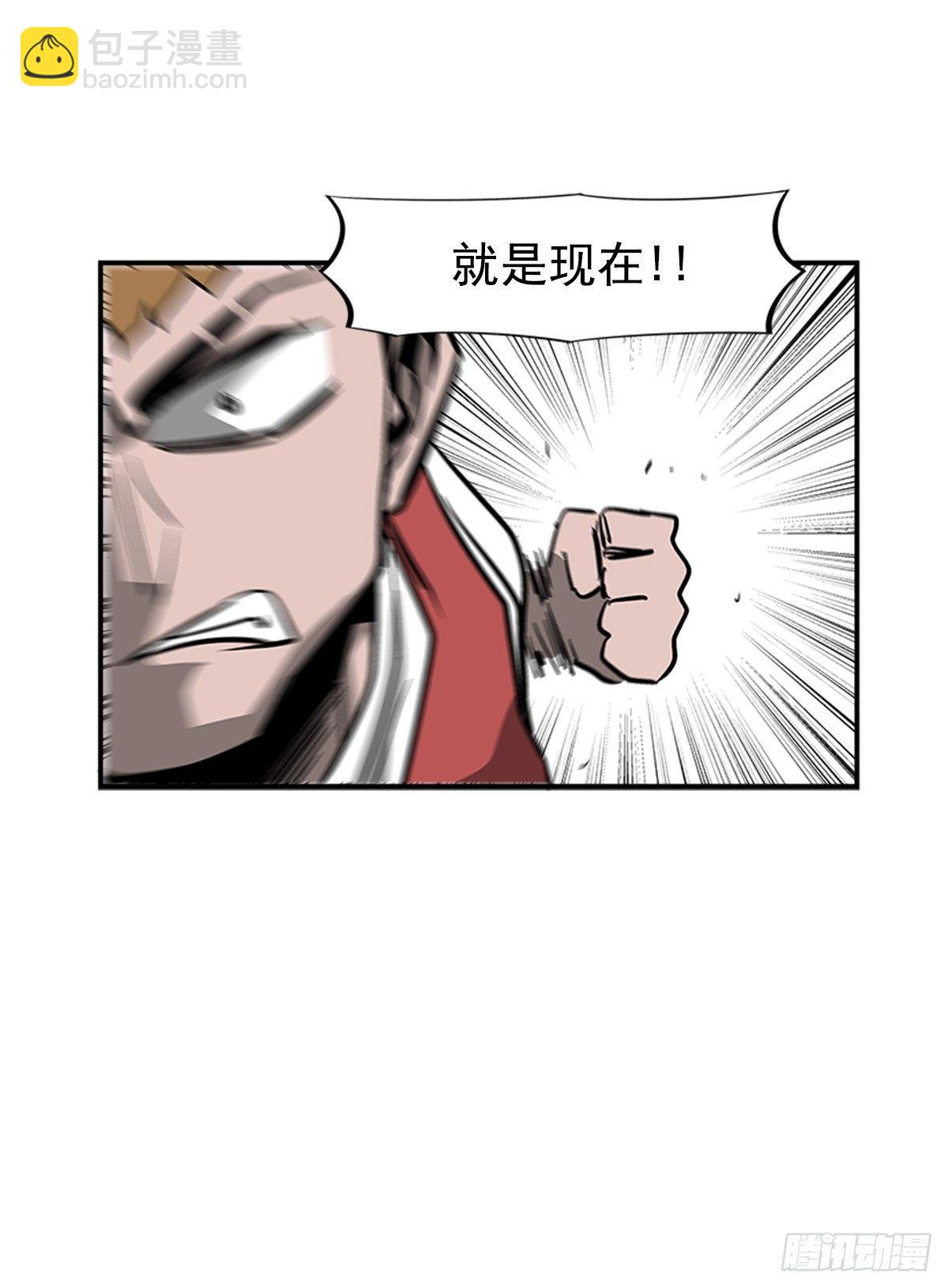 《最强一击》48.原来是实战派 第36页