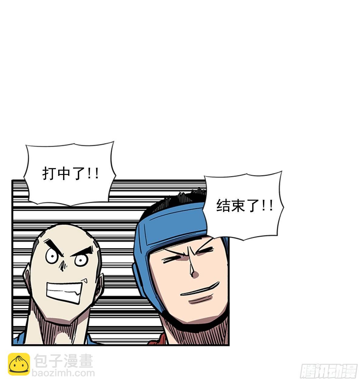 《最强一击》48.原来是实战派 第38页
