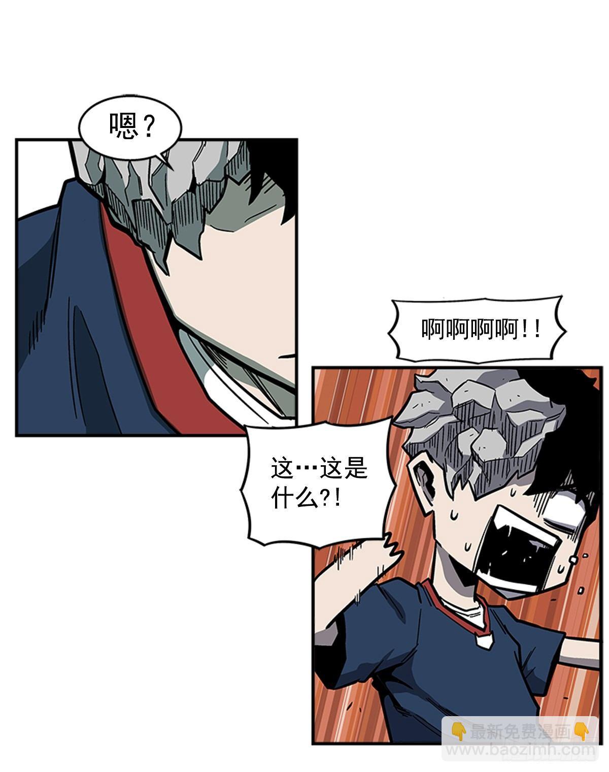 《最强一击》48.原来是实战派 第3页
