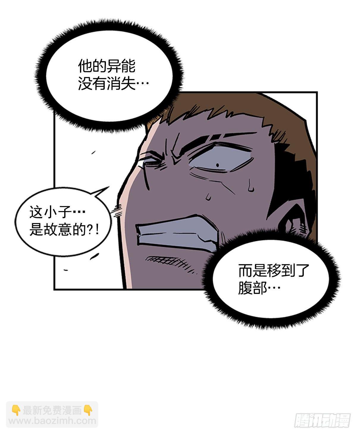 《最强一击》48.原来是实战派 第41页