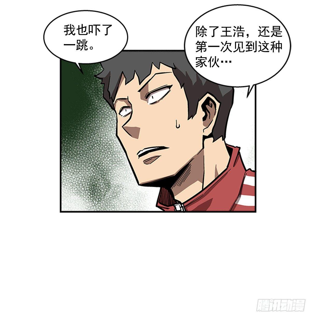 《最强一击》48.原来是实战派 第5页