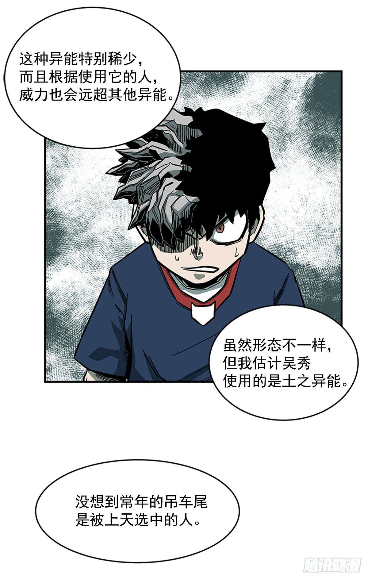 《最强一击》48.原来是实战派 第7页