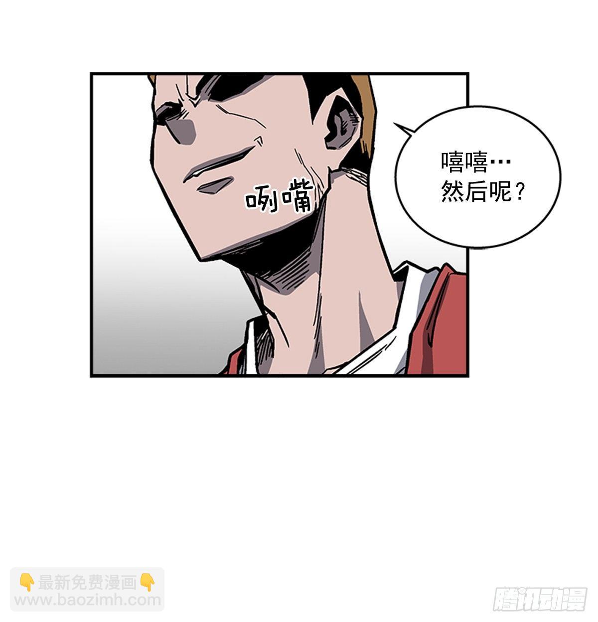 《最强一击》48.原来是实战派 第8页
