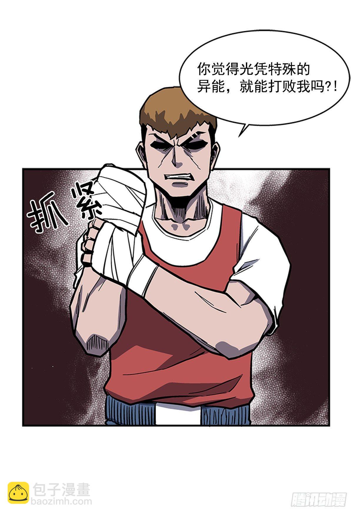 《最强一击》48.原来是实战派 第9页