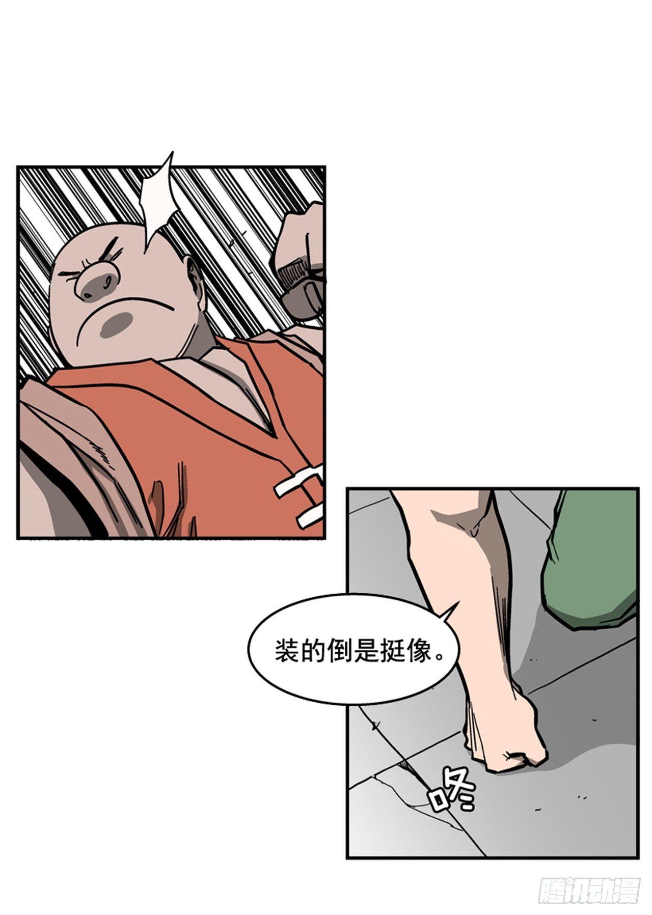 《最强一击》55.这是命令 第13页