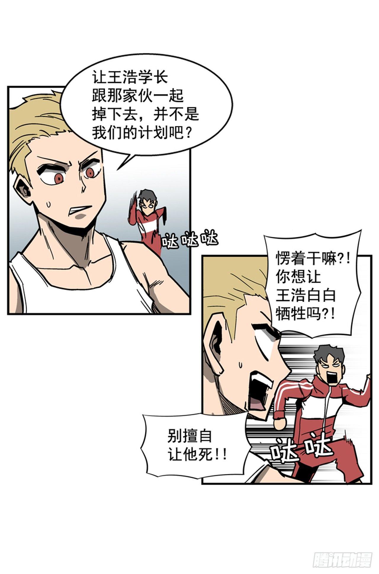 《最强一击》55.这是命令 第31页