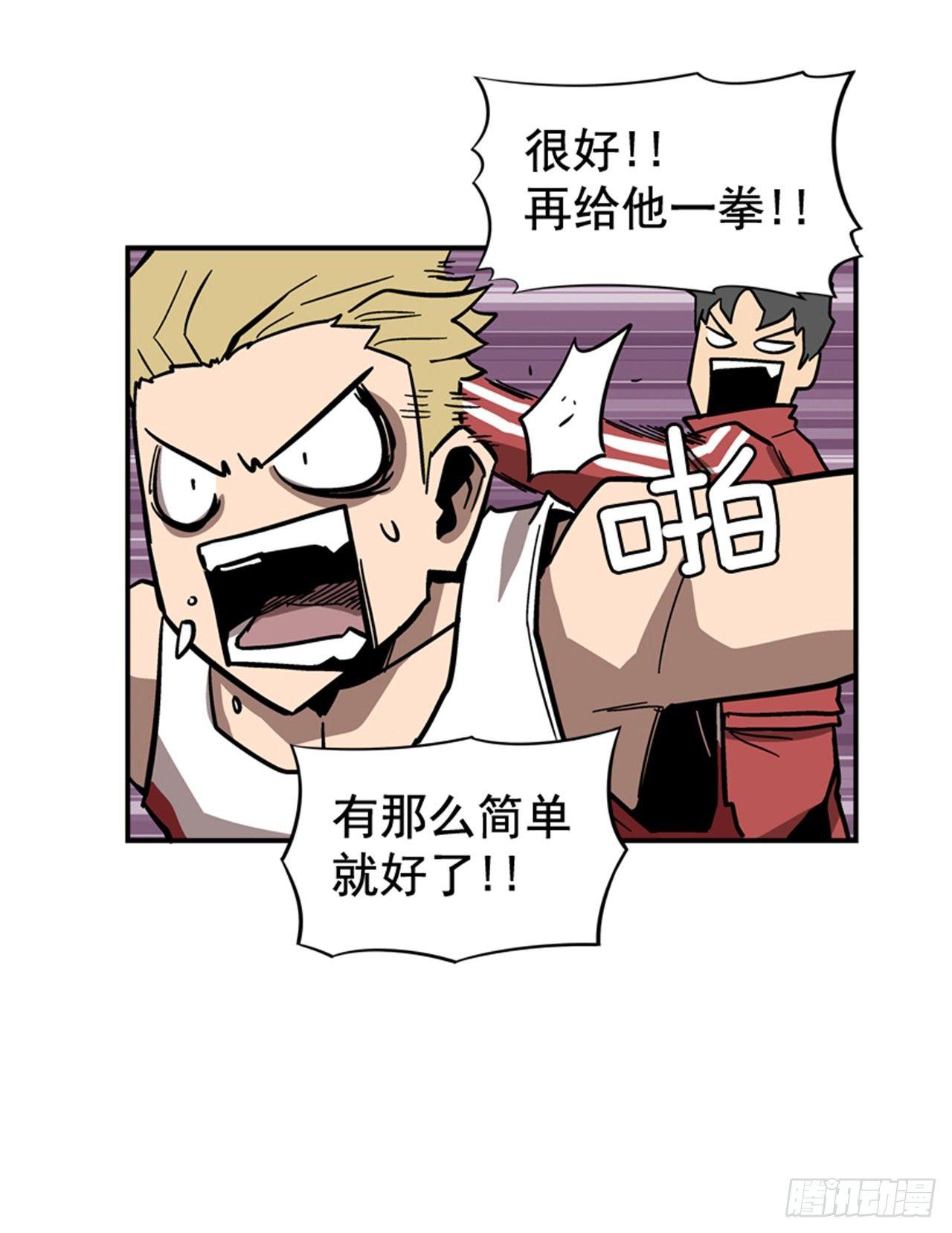 《最强一击》55.这是命令 第37页