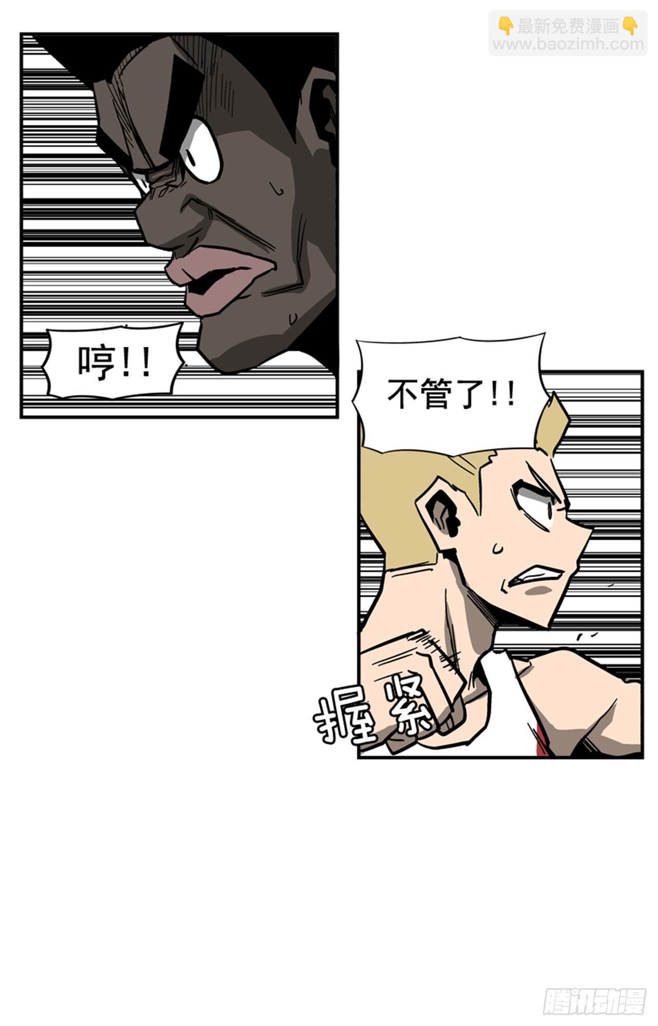 《最强一击》55.这是命令 第38页