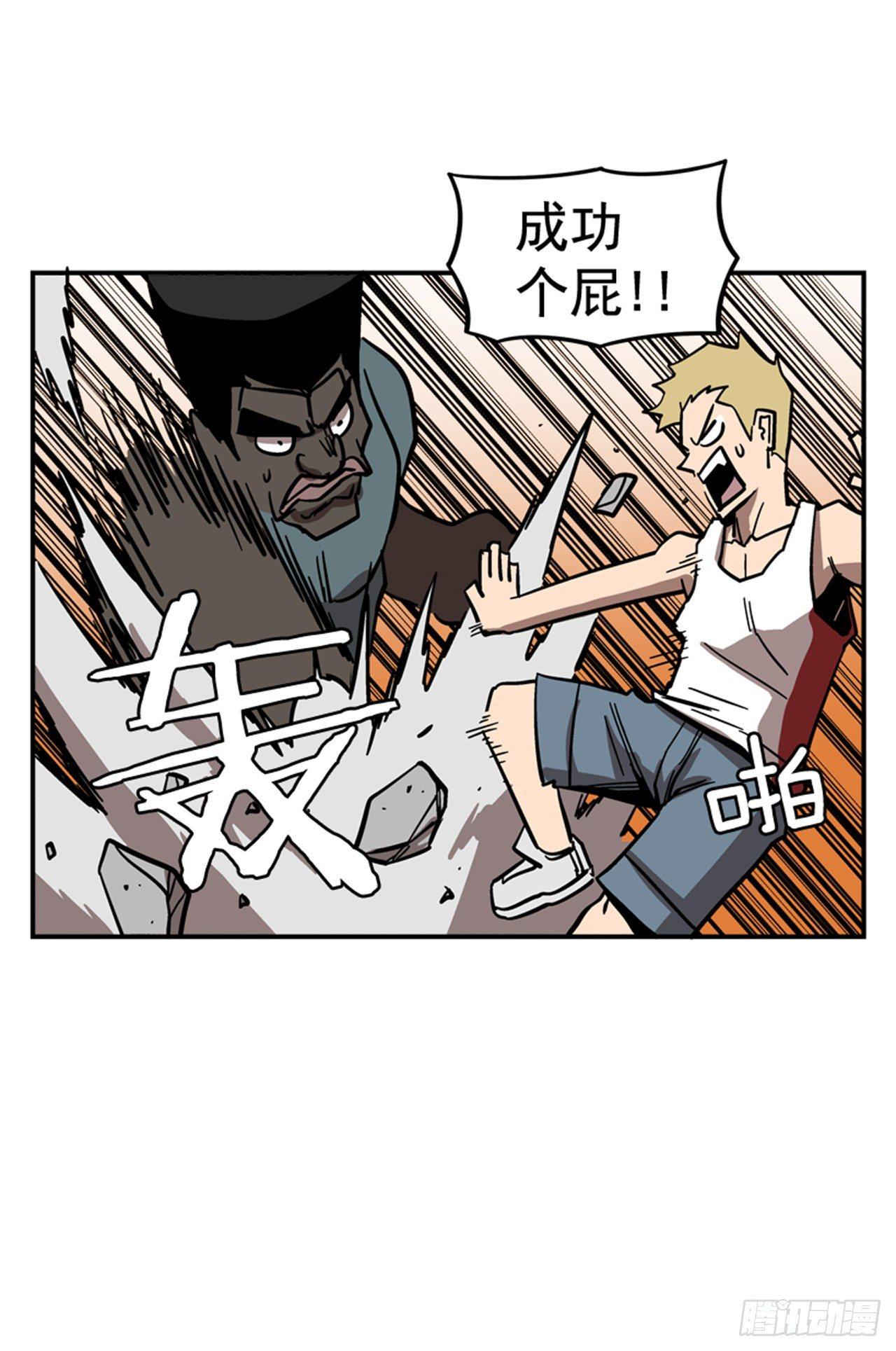 《最强一击》55.这是命令 第40页