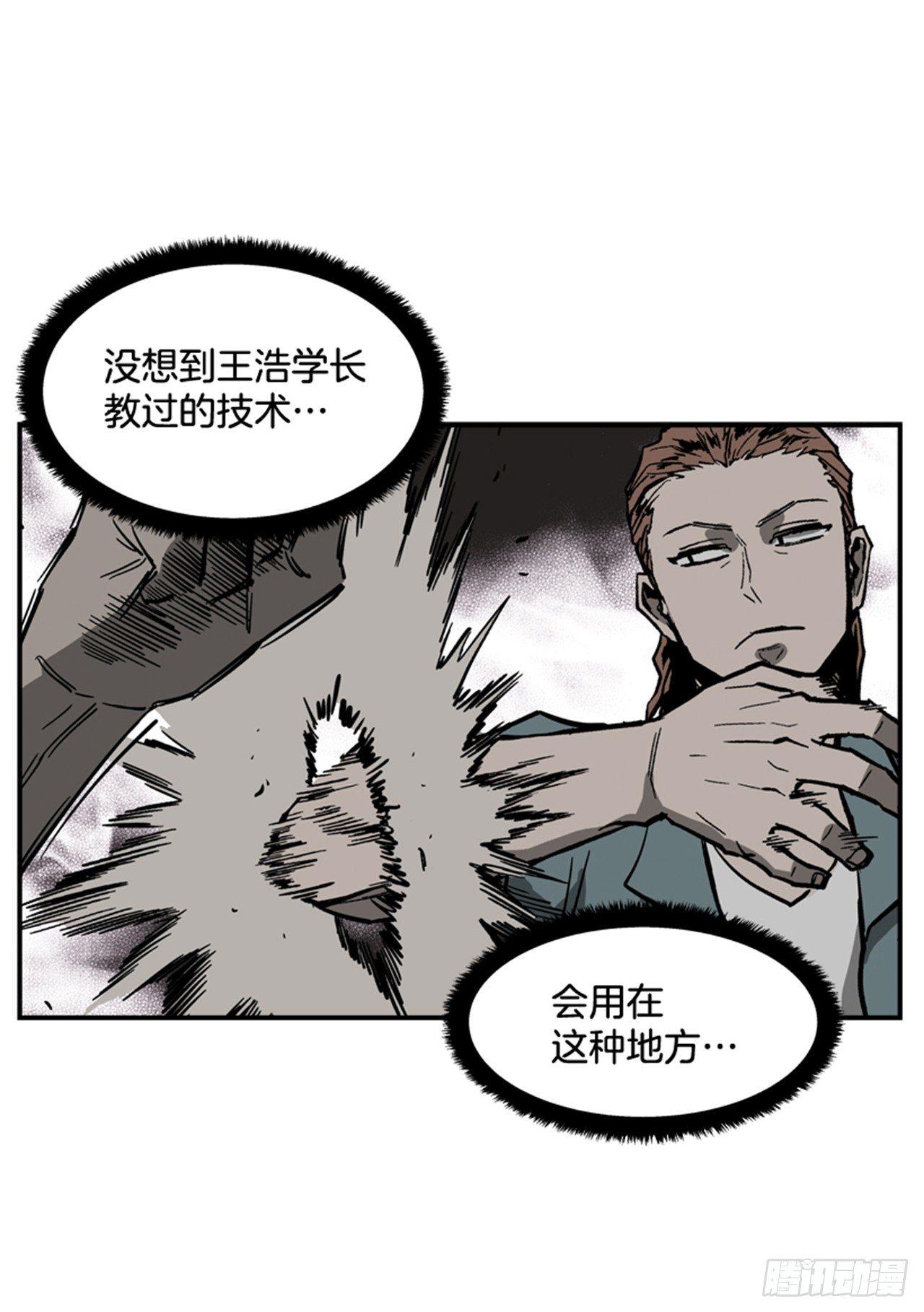 《最强一击》55.这是命令 第46页