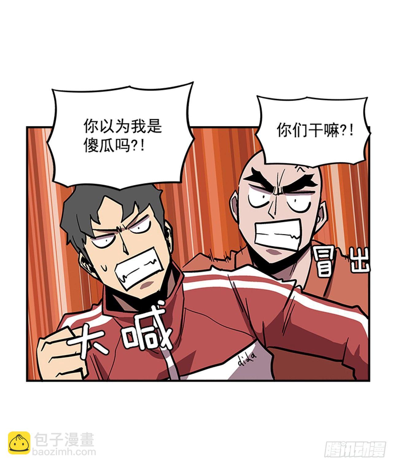 《最强一击》53.金刚灭世 第10页
