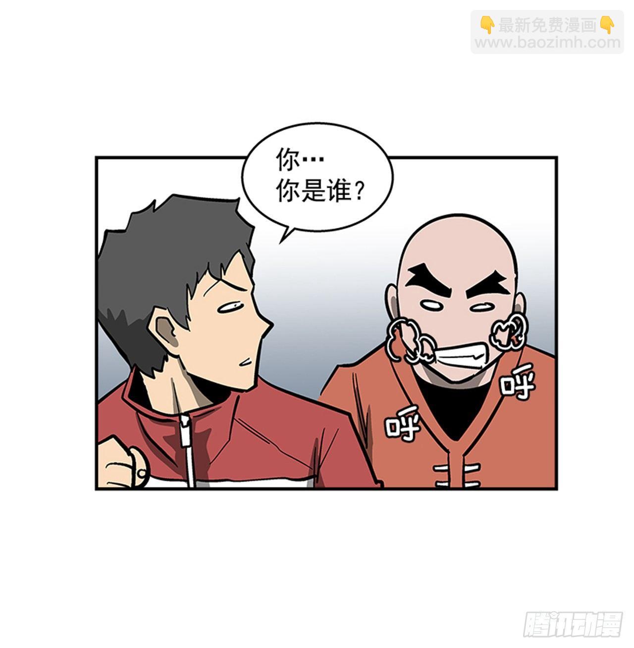《最强一击》53.金刚灭世 第11页