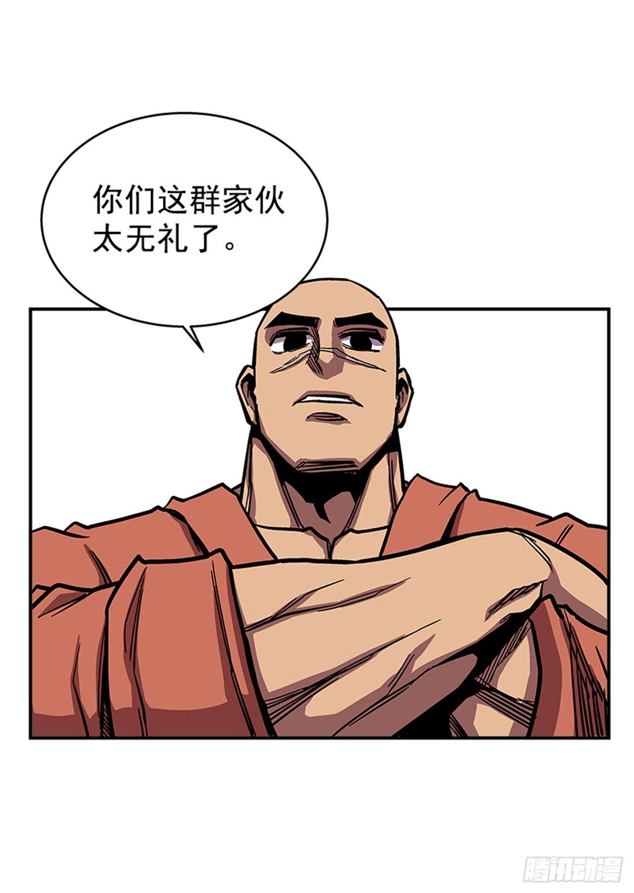 《最强一击》53.金刚灭世 第13页