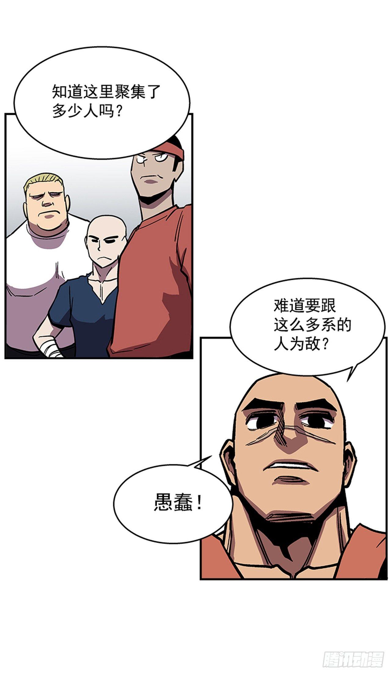 《最强一击》53.金刚灭世 第14页